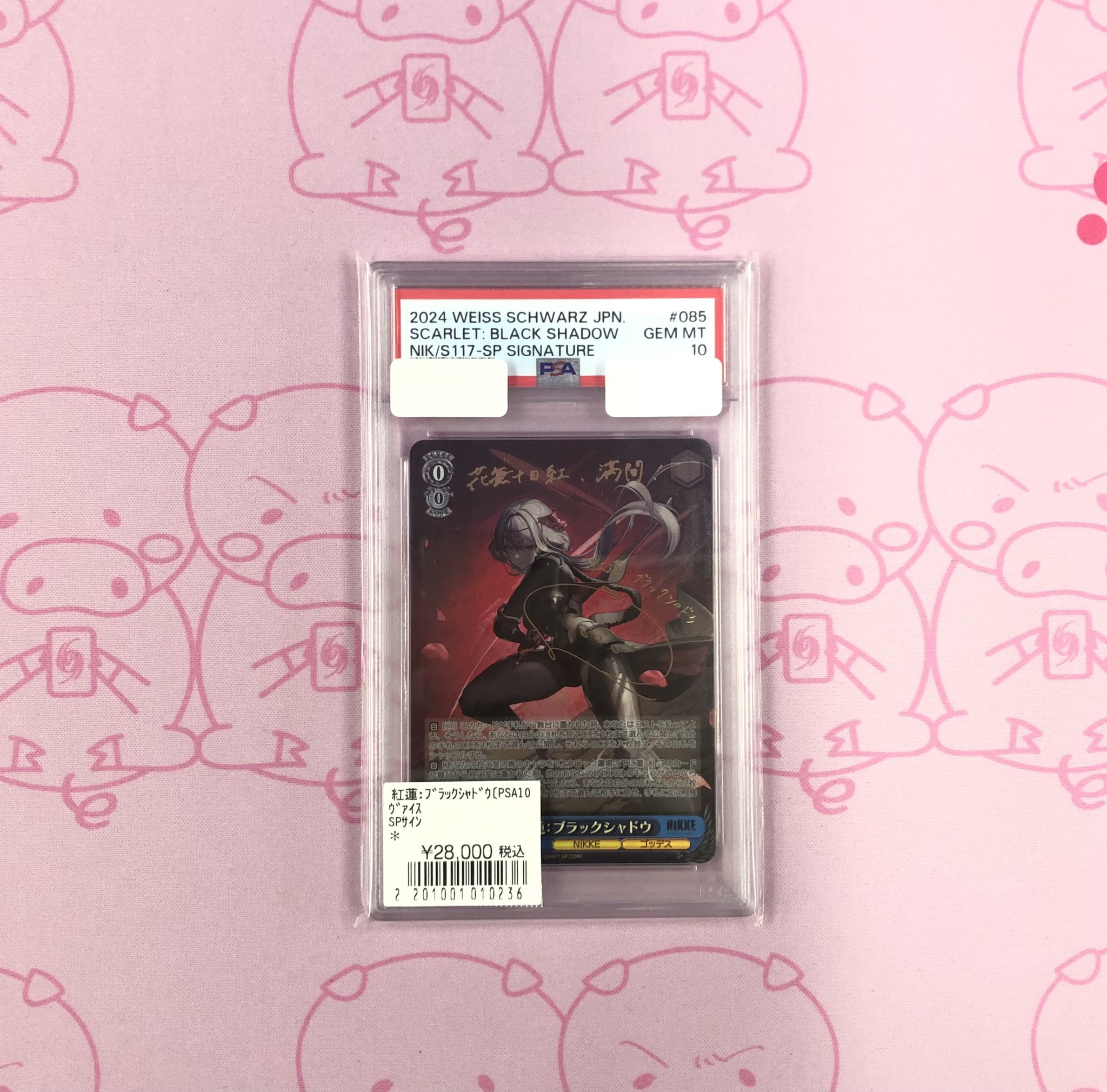 【PSA10】紅蓮：ブラックシャドウ PSA10】紅蓮:ブラックシャドウ 2025年最新】紅蓮：ブラック