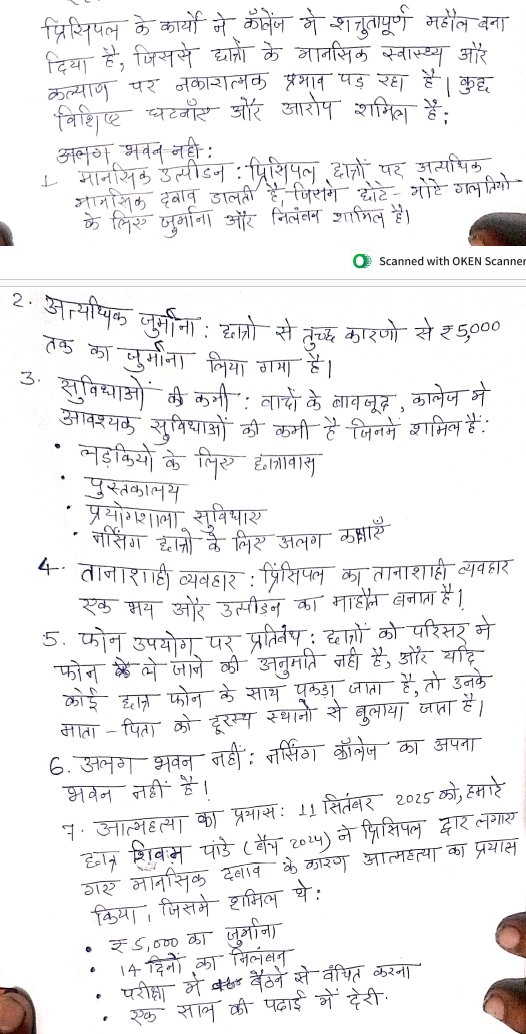 उत्तर प्रदेश सरकार ध्यान दे....
उत्तर प्रदेश के जिले बहराइच के BSC NURSING कॉलेज - महाराजा सुहेलदेव स्वायत राज्य चिकित्सा महाविद्यालय के एक छात्र ने आज से एक - दो दिन पहले आत्म हत्या का प्रयास किया है...और छात्र के अनुसार कॉलेज प्रशासन की तानाशाही और प्रिन्सिपल के शत्रुतापूर्ण
