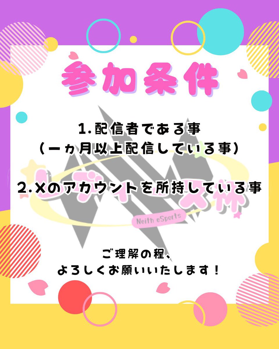EsportsNeith's tweet image. Neithレディース杯🪇
女性配信者限定！
秋の大運動会~女の闘い2025~

🌺日時🌺
10/25(土)21時開始

📍ルール
・マッチは5戦

ランク、キルレ共に制限なし！
⚠️デュオ、チームにプレデターは1人だけ

【10枠】募集！
参加希望の方は相方のXのURLを添えてDMでご連絡を！
