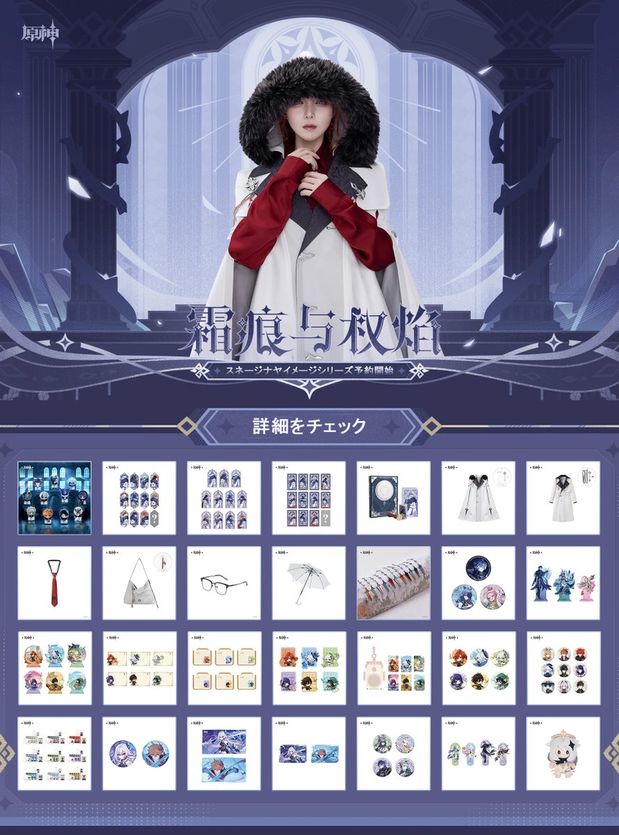 【原神9月新商品✨】
原神9月新商品の予約受付開始！
バッジ、手帳ボックスからファッション雑貨まで様々な商品が勢揃い！
詳細はリンクや画像からチェックしてください！🔽
z.chuka-eiga.com/4n4JMnN

#原神 #Genshin #面白グッズ