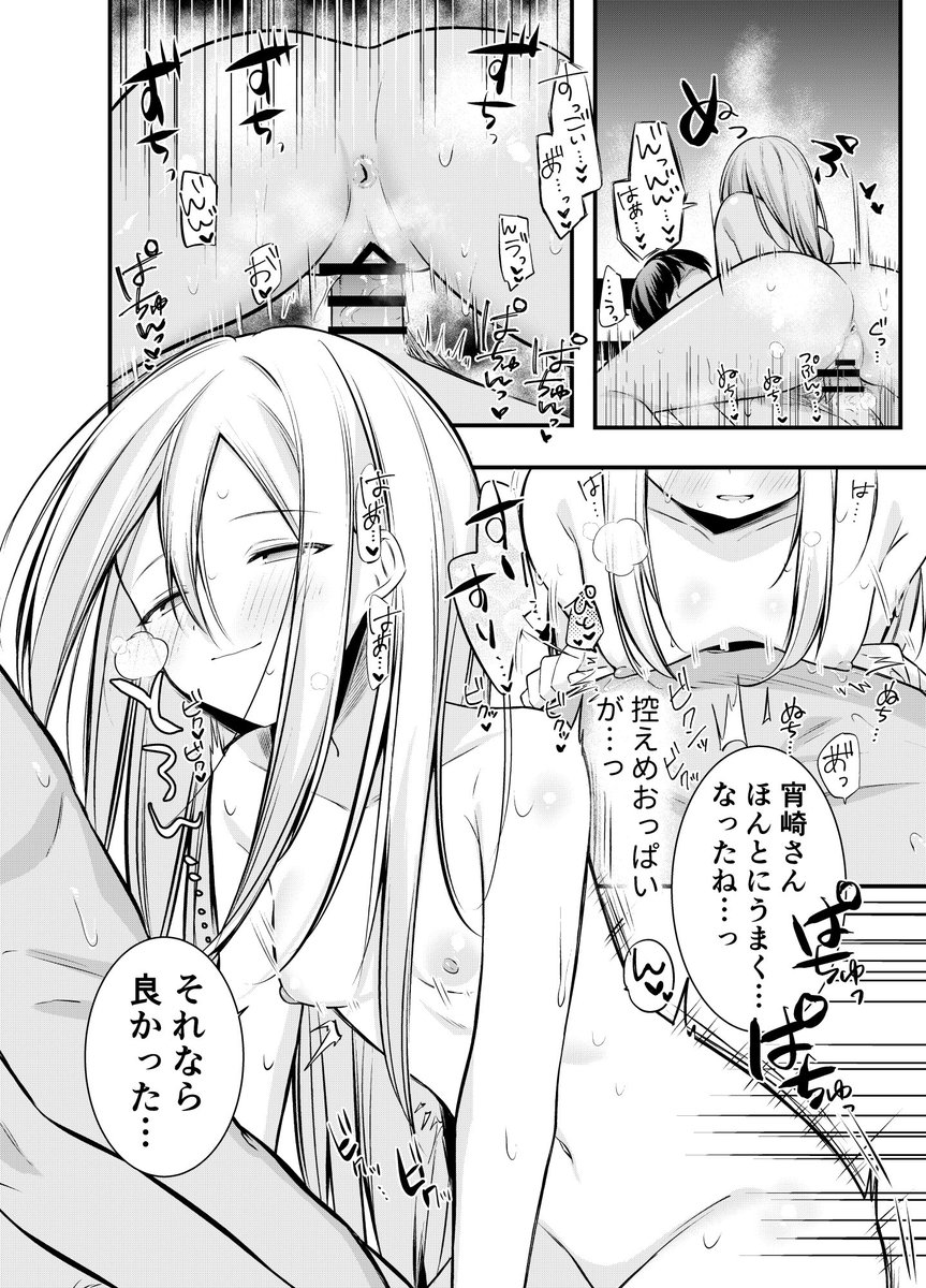 ひかえめなおっぱい好き 