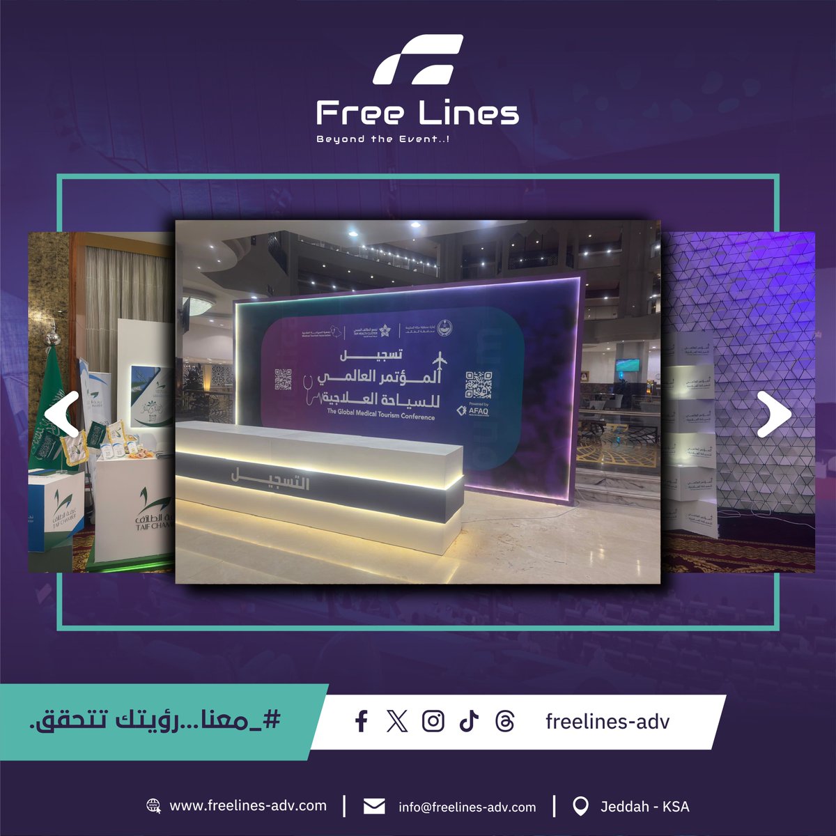 Freelines_adv's tweet photo. فخورين في Free Lines بتصميم وتنفيذ المؤتمر العالمي للسياحة العلاجية في مدينة الطائف 🌿  
من الهوية البصرية إلى تنظيم الأجنحة... قدمنا تجربة احترافية تليق بمكانة الحدث.  

#FreeLines #المؤتمر_العالمي_للسياحة_العلاجية  
#الطائف #فعاليات #EventDesign #ExhibitionBooth https://t.co/2tPSmaERny