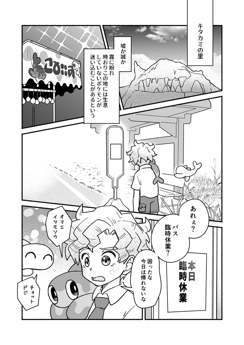 2025年8月に頒布したシャリタツ本です。(1/8) 