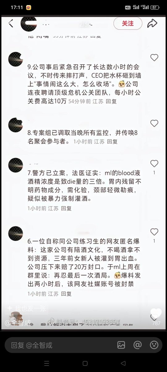 自恋 (@autumnwind22104) on Twitter photo Up to date! In the picture, in August, yumenglong has the marks of the beating! In the micro-blog of female star songyiren, who was found to be a suspected participant by netizens, the background voice of the live picture was "he is still resisting".
#于朦胧 #yumenglong Up to date! In the picture, in August, yumenglong has the marks of the beating! In the micro-blog of female star songyiren, who was found to be a suspected participant by netizens, the background voice of the live picture was "he is still resisting".
#于朦胧 #yumenglong