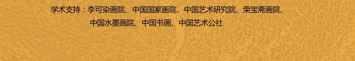 也是和荣宝斋扯上关系了