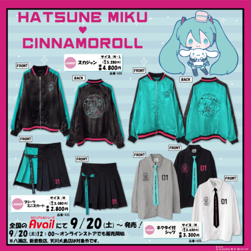 アベイル『初音ミク×シナモロール』コラボ！スカジャン、プリーツミニ