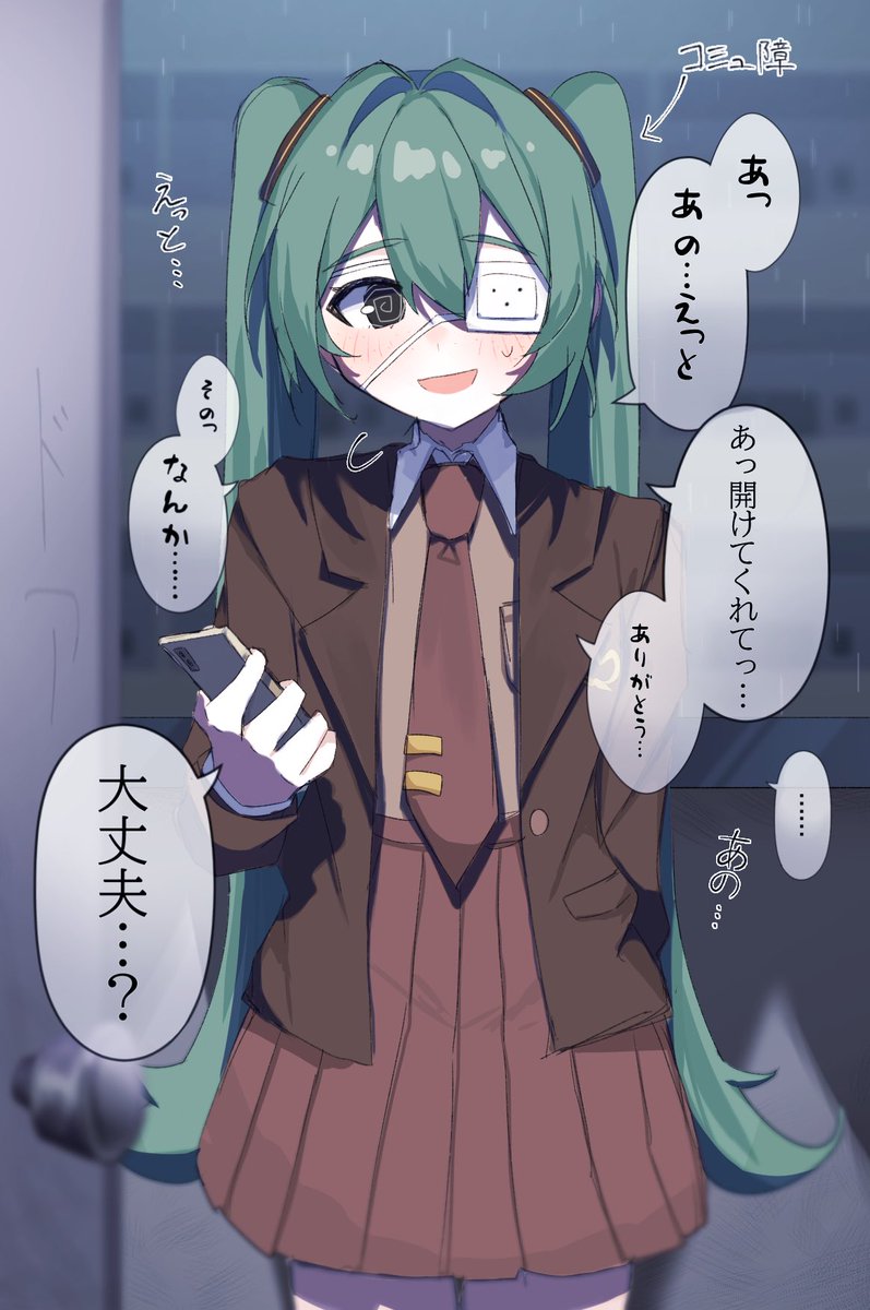UMmb6Gikn357320's tweet photo. コミュ症　#初音ミク https://t.co/kCWeuJk0jK