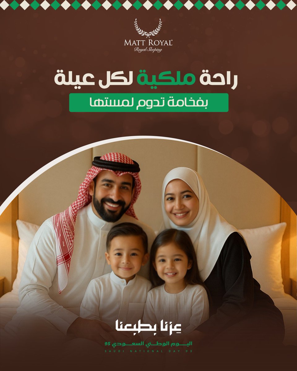 mattroyalsa's tweet image. سر الراحة يبدأ من مرتبتك.

Matt Royal تقدم لك راحة طبية + فخامة ملكية = نوم أعمق وصباح أعظم.

اكتشفها الآن عبر الموقع أو أقرب معرض.
matt-royal.sa

#MattRoyal #نوم_ملكي #SaudiArabia #LuxurySleep #راحة_ملكية