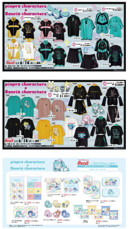 アベイル『初音ミク×シナモロール』コラボ!スカジャン、プリーツミニ アベイル『初音ミク×シナモロール』コラボ!スカジャン、プリーツミニ