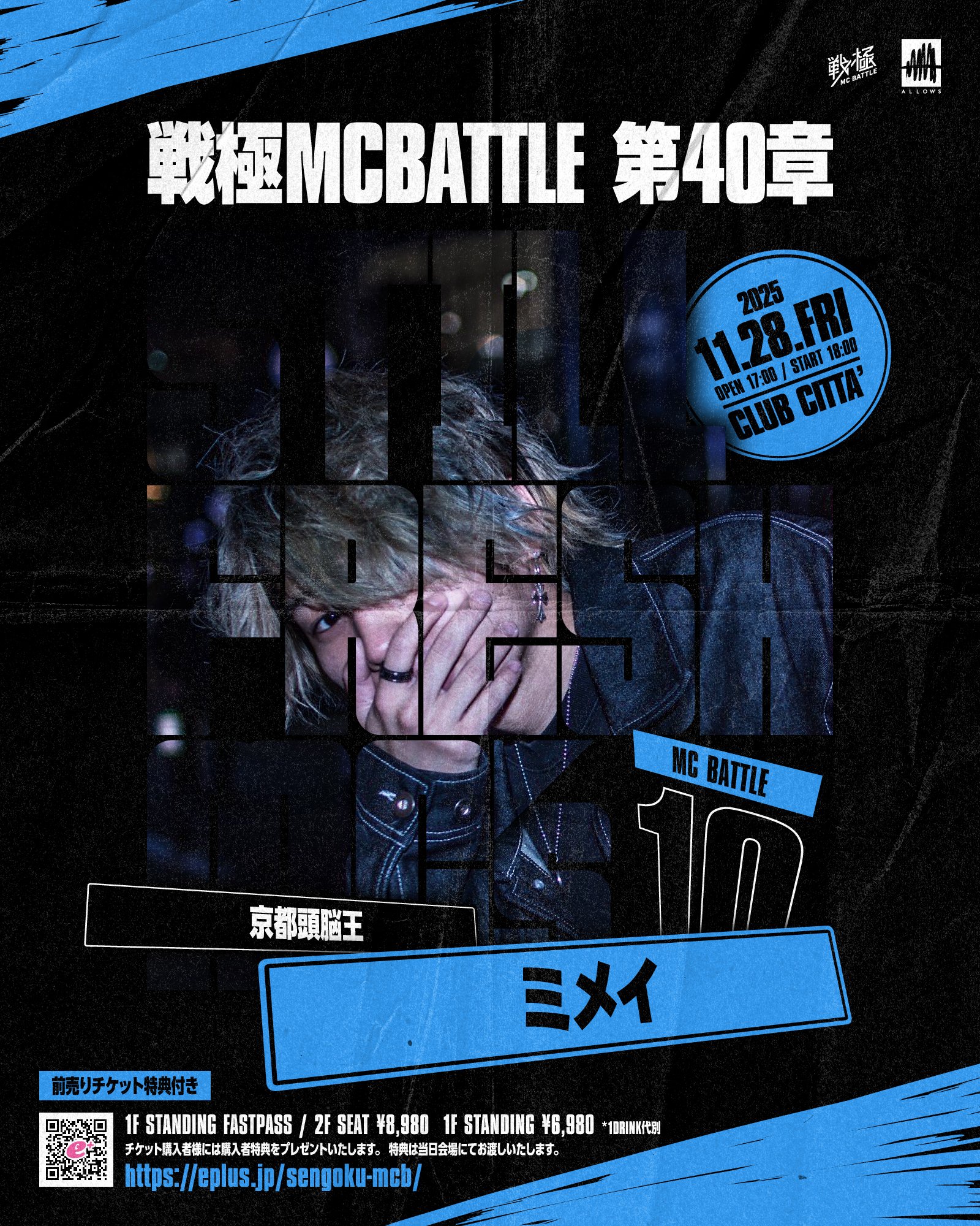 戦極MCBATTLE 公式 on X: 