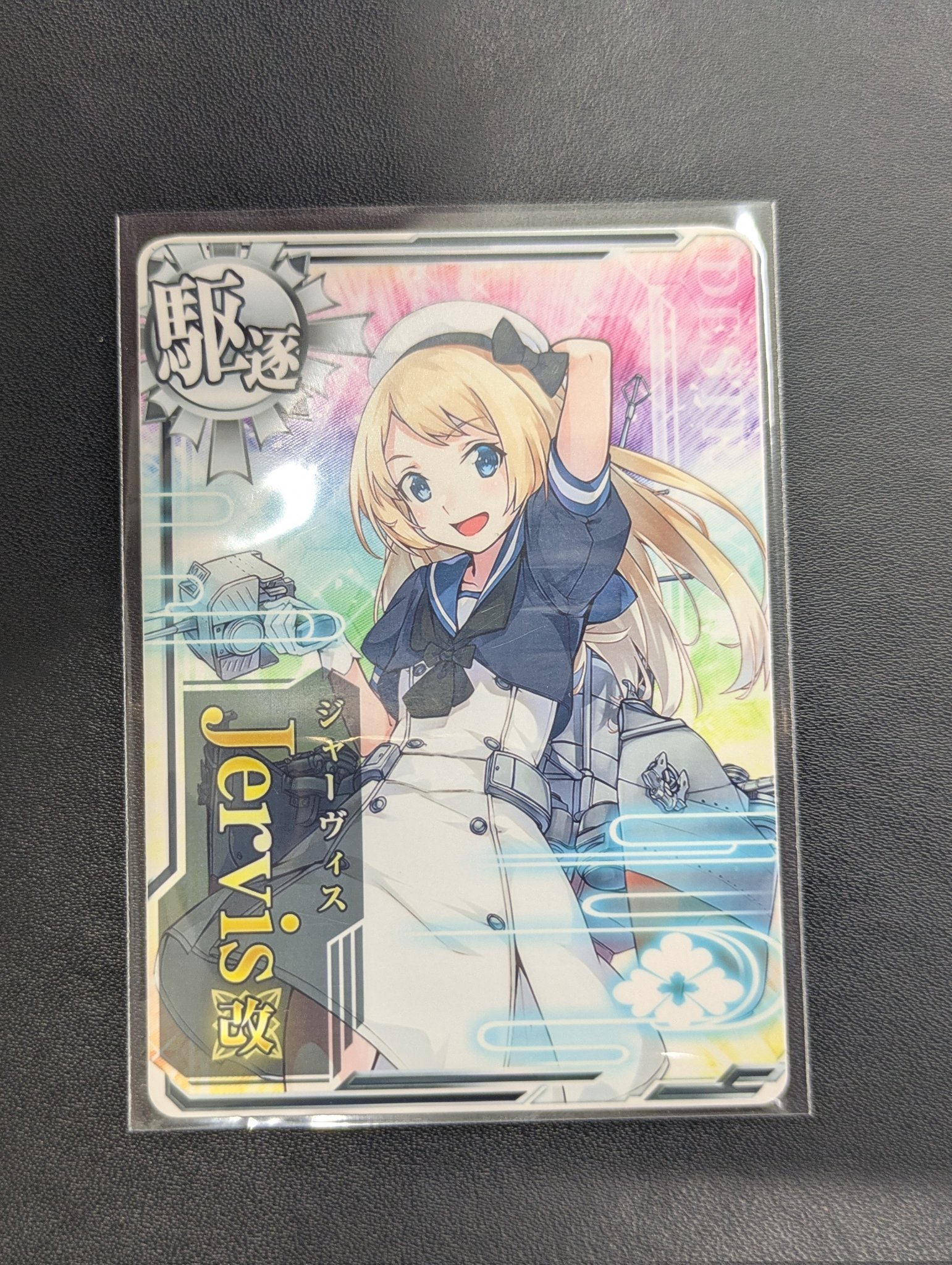 艦これアーケード　ジャーヴィス改ホロ　補強増設 艦これアーケード ジャーヴィスホロ増設 ジャーヴィス改 艦これ