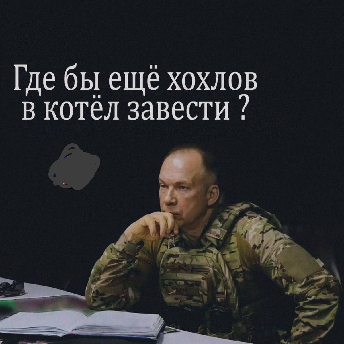 Билд сообщил о трёх котлах для ВСУ на Донбассе