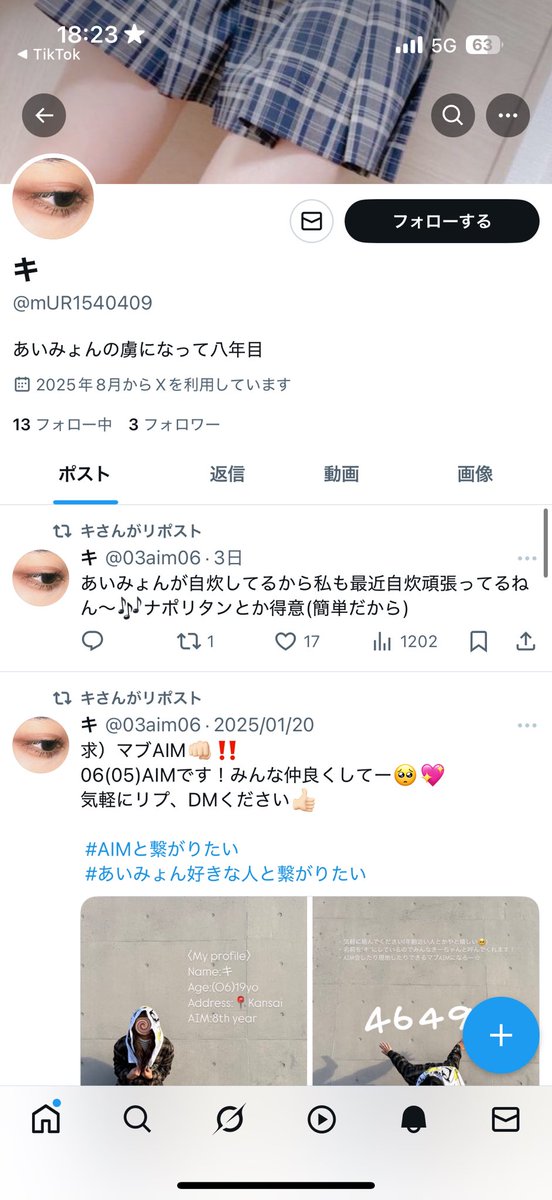 みんななりすましされてるーと思たら俺もされててしんだwwwwwwwww