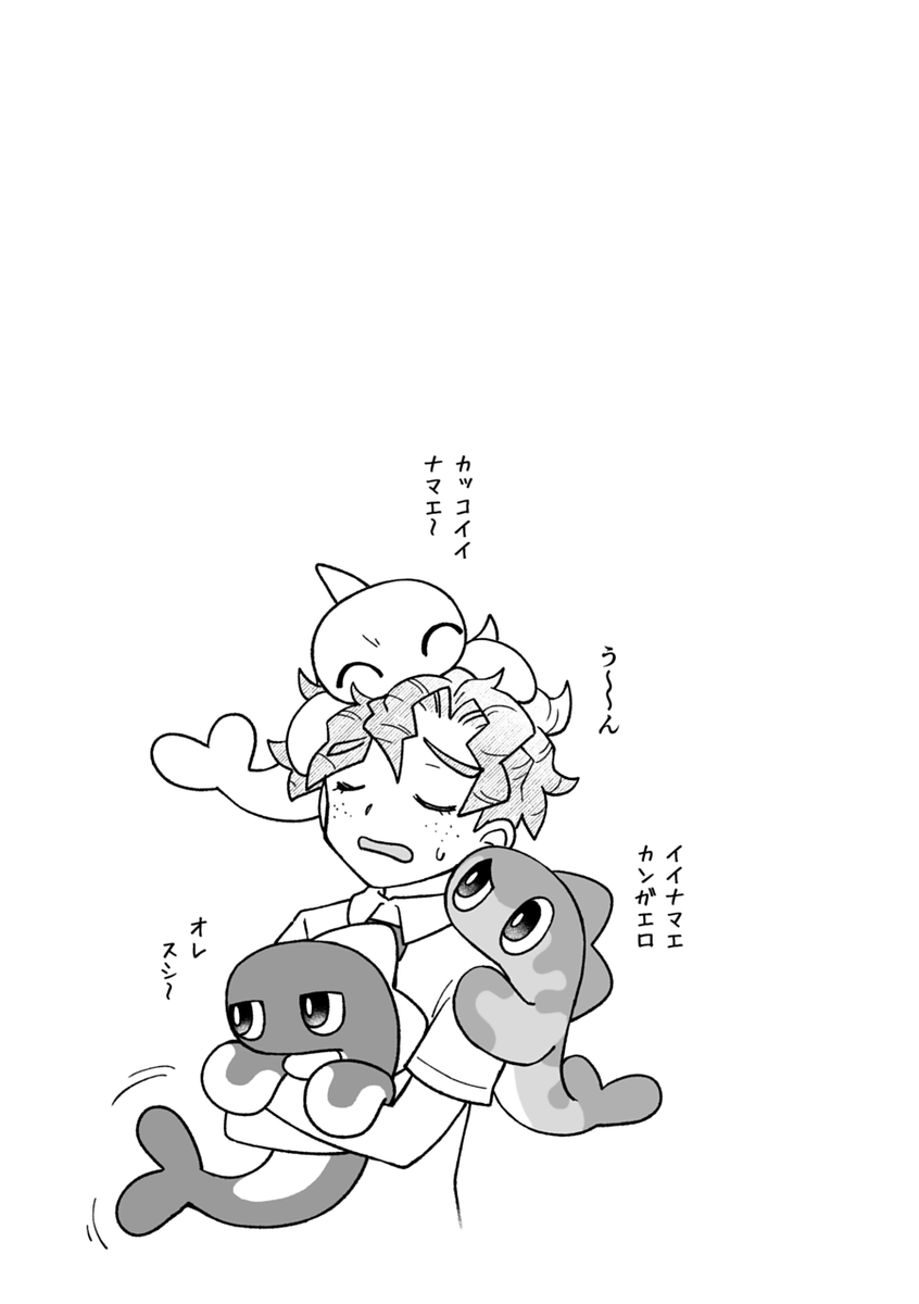 おまけ 