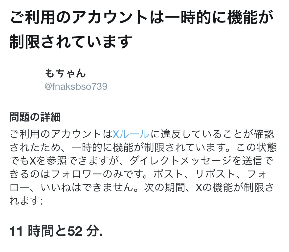 利用制限きてたт т