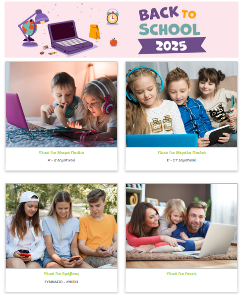 Νέο εκπαιδευτικό υλικό "Back to School"  με έμφαση στην ασφαλή χρήση της Τεχνητής Νοημοσύνης!  Παρουσιάσεις, δραστηριότητες, βίντεο,  podcast &amp; οικογενειακή συμφωνία για μια πιο ασφαλή ψηφιακή καθημερινότητα!
Δείτε το υλικό εδώ: saferinternet4kids.gr/nea/back_to_sc…