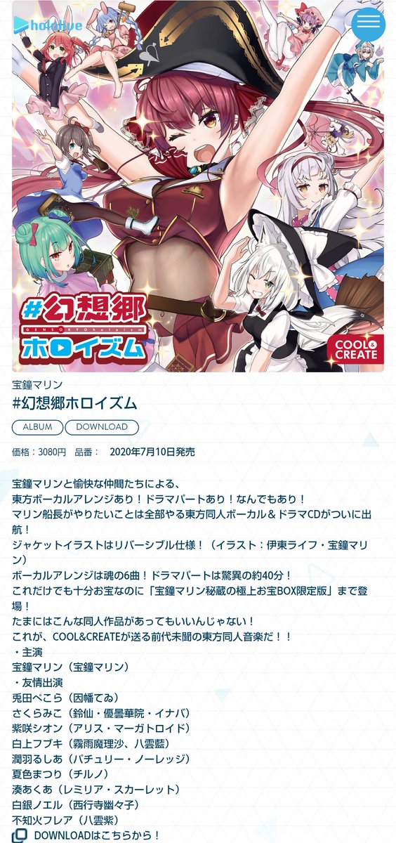 現代は女子児童が宝鐘マリンの売淫に憧れる時代。ポルノや男媚びが「カワイイ」として刷り込まれている。
宝鐘マリンは「三十路衣装」なる衣装の存在や、ポルノ漫画家伊東ライフが公式CDパケ担当などミソジニーが強い
女性自身ですら女性の存在をポルノとして扱う現状がある。
脱コル脱オタ脱棒必須。