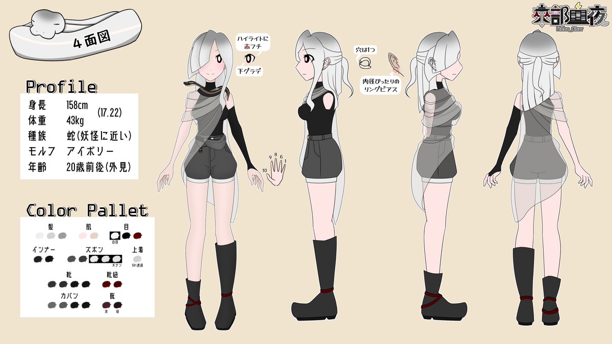 來部 血夜@蛇系諜報員Vtuber tweet media