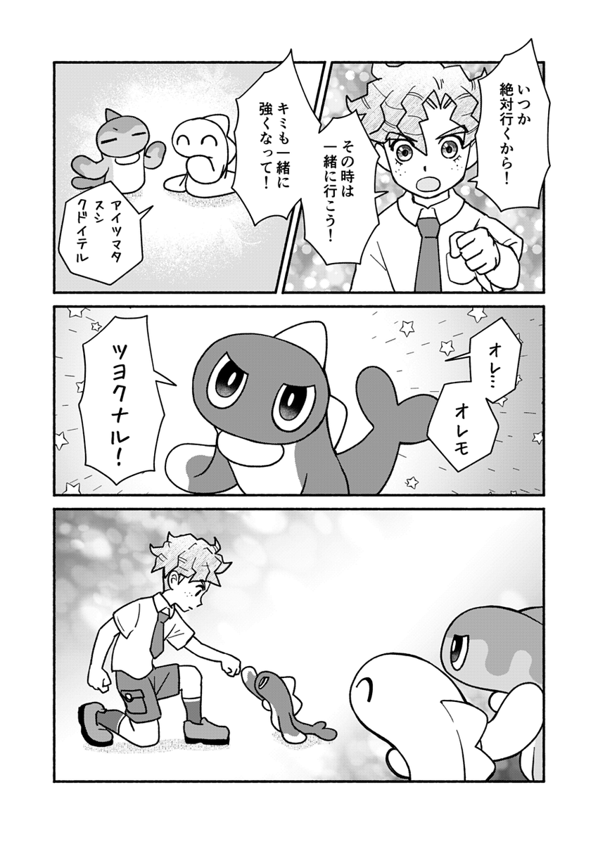 (8/8) 
