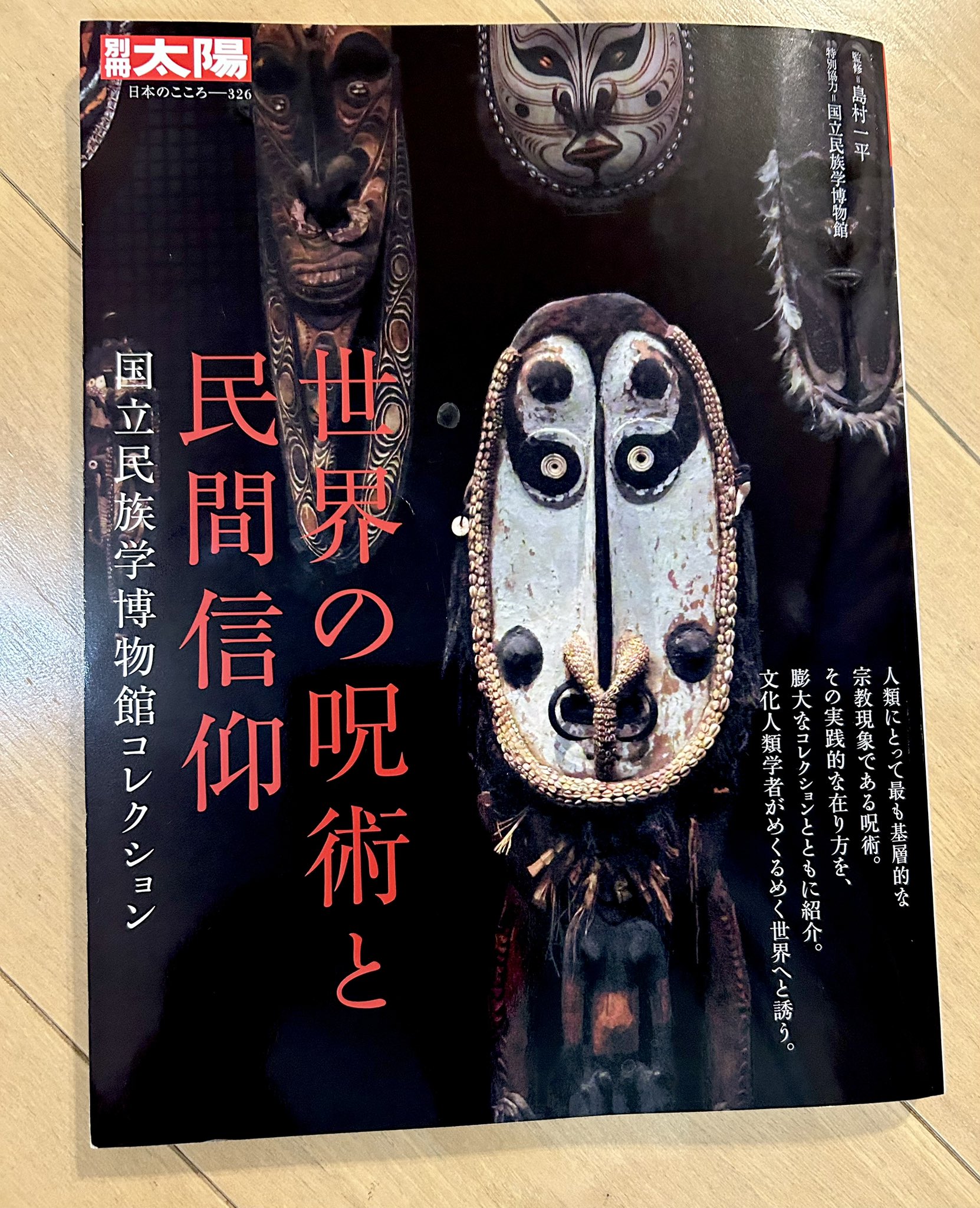 驚異の霊動法入門 : 古代神法の再現 : 温泉利用 驚異の霊動法入門: 古代神法の再現 | 中野 裕道 |本 | 通販 | Amazon