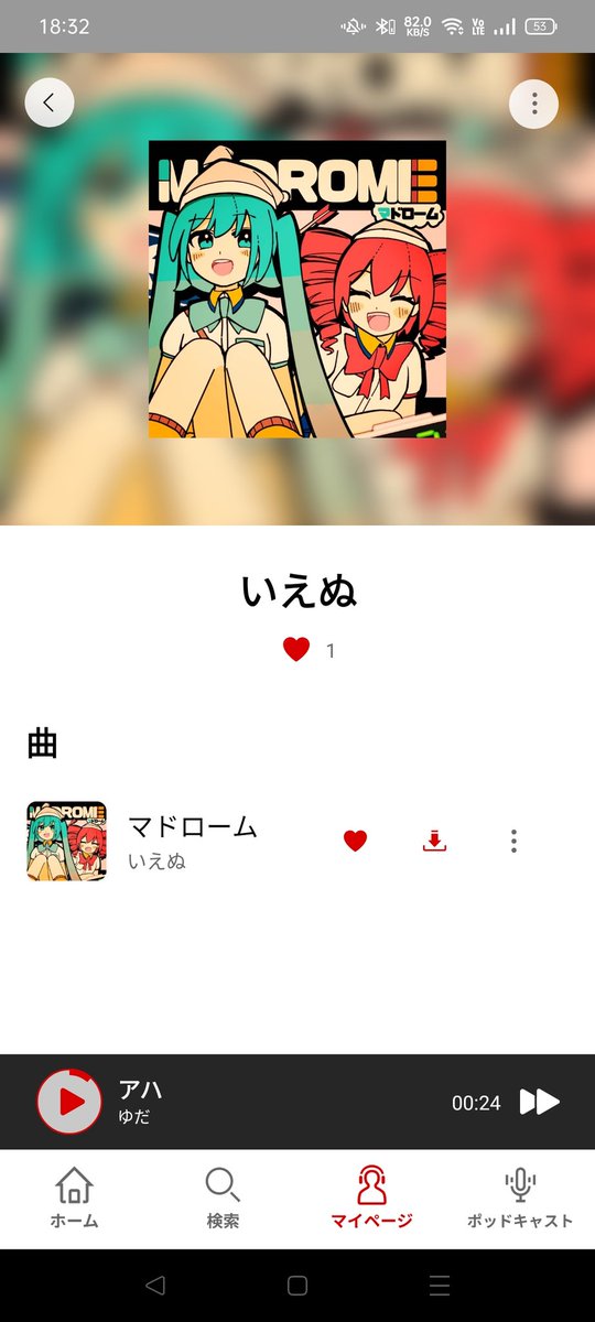 楽天ミュージック、途中からぃぇぬもゆーれーりも追加なくなってて悲しすぎる