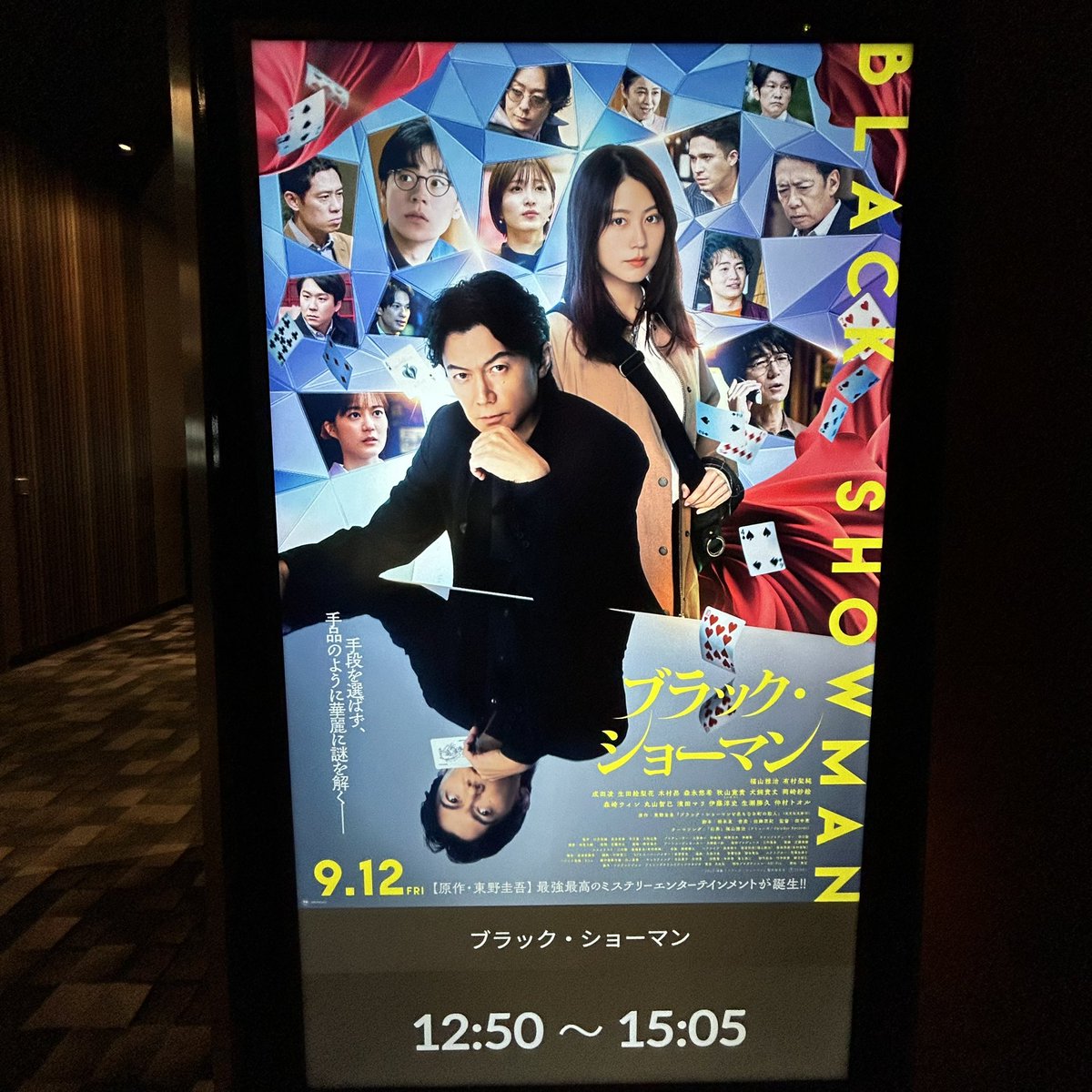 観てきました(１本早いやつ)
ちゃんと回収していくオハナシ。
手帳見返したら今年映画館で観るのまだ３本目でした