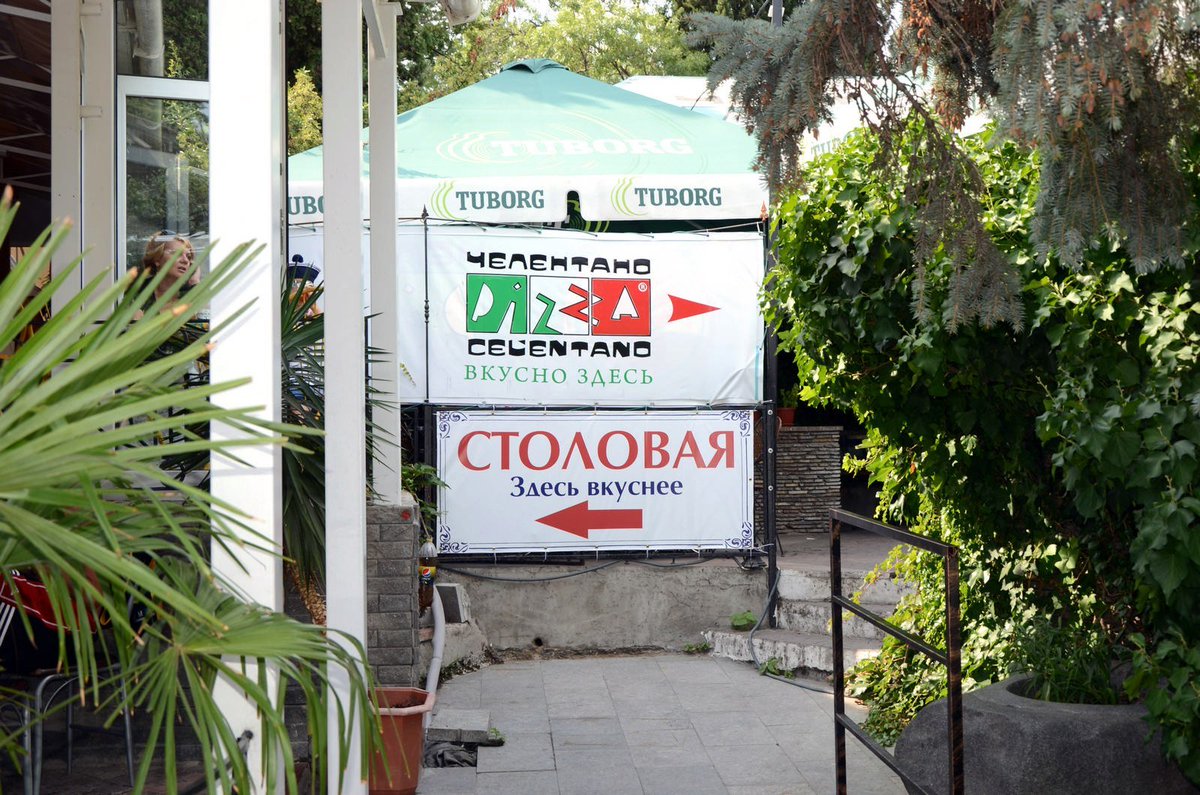 Аж олдскули звело. Ялтинський маркетинговий двобій між "Челентано" і "Столовая". 2012 рік. Де ж смачніше?