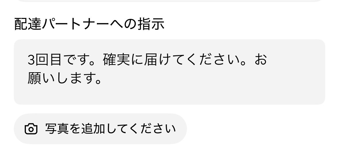 滅多にUberEATS頼まないんだけど、忙しすぎて久しぶりに注文したら、注文通りに届かないこと2回。私が注文しているのはお弁当です。こんな高カロリー爆弾ではありません。頼む。もう3回目やねん...お腹すいたって.......