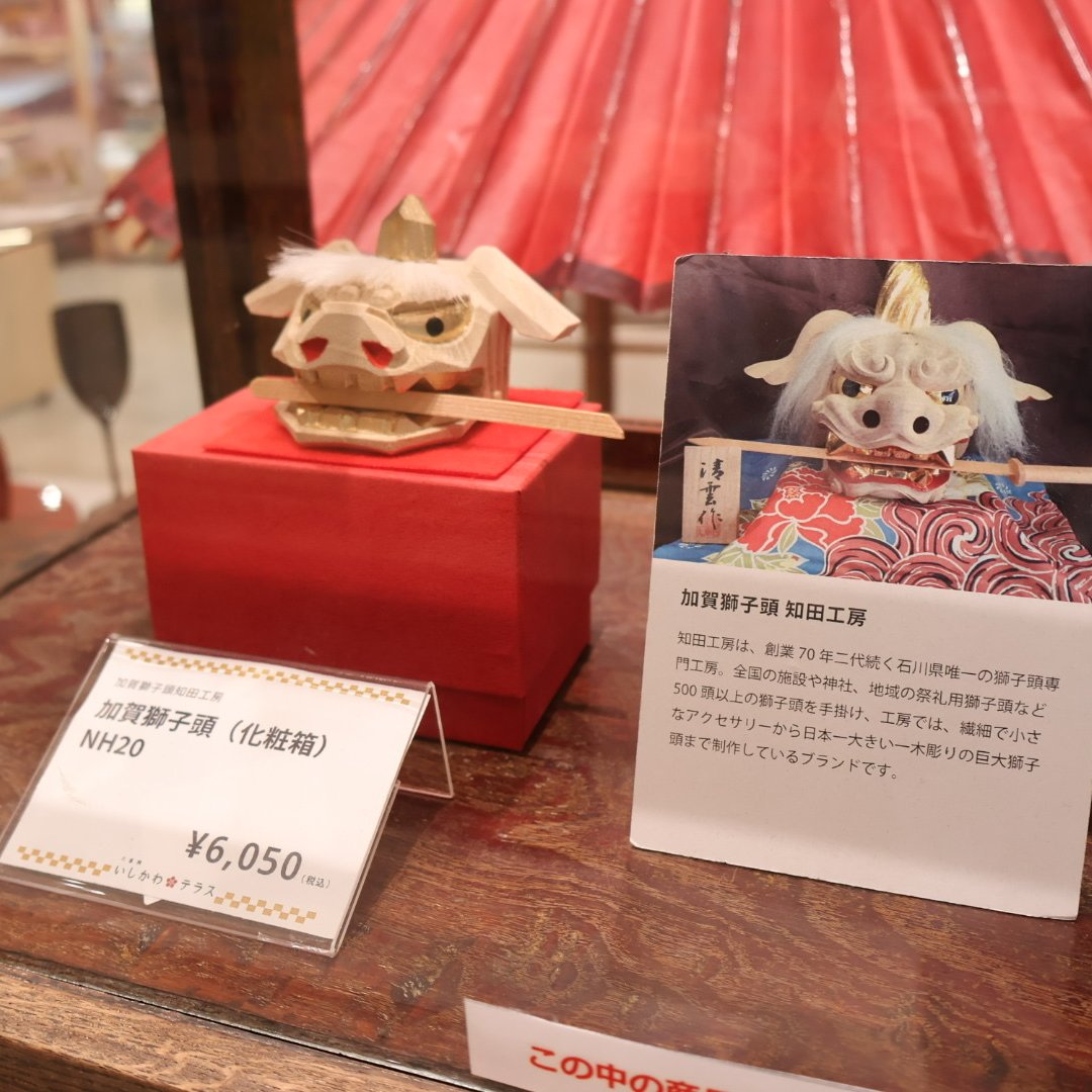 加賀獅子頭知田工房さんの獅子頭をご紹介🦁 獅子頭は災難を食い止め