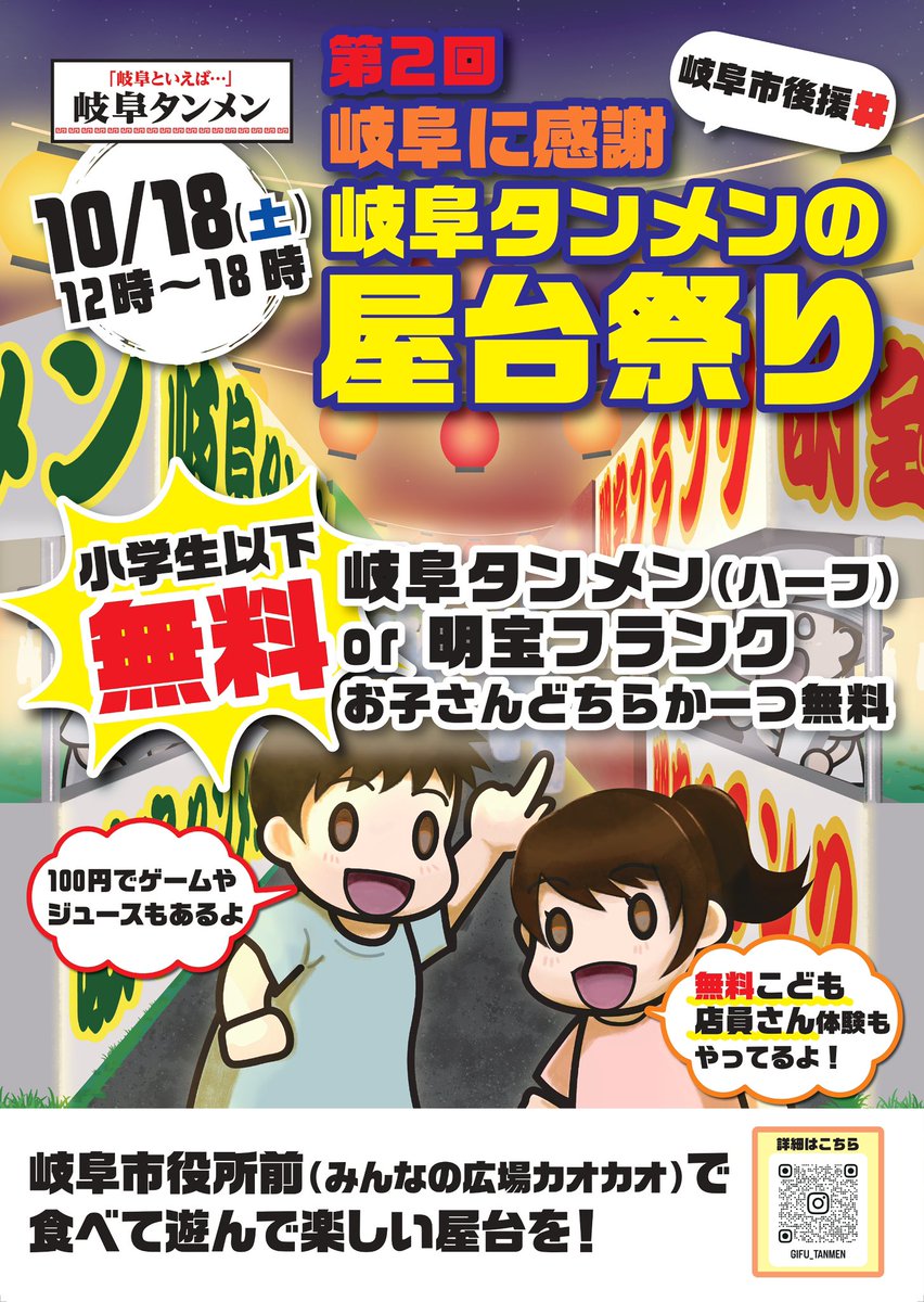 今年も開催！屋台祭り🏮】 去年に続き 今年も開催が決まりました