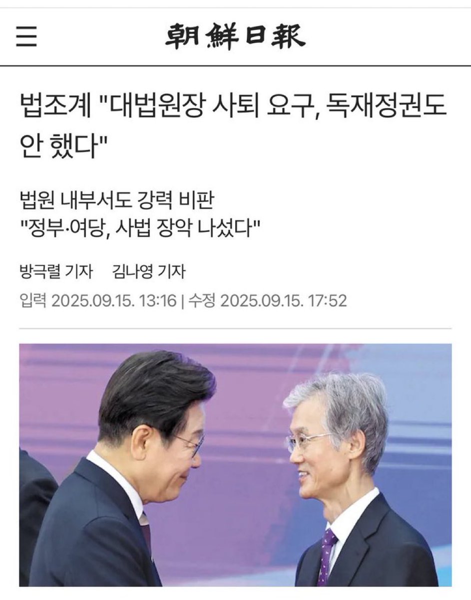 그러게 왜 대선에 개입하고 난리.
조희대는 사퇴가 문제가 아니라 처벌 받아야 함.