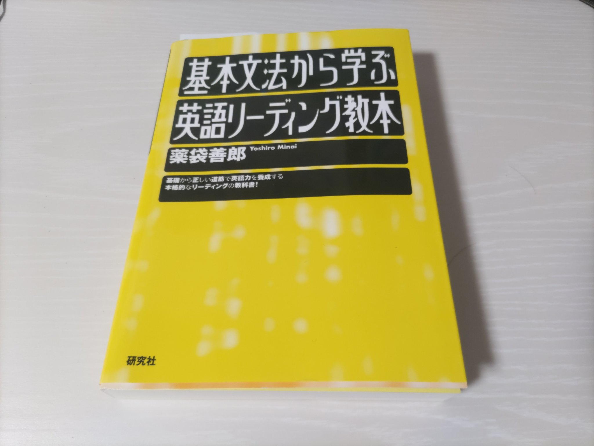 英語年鑑 １９９０年版/研究社/研究社出版株式会社（単行本） 研究社 (@Kenkyusha_PR) / X