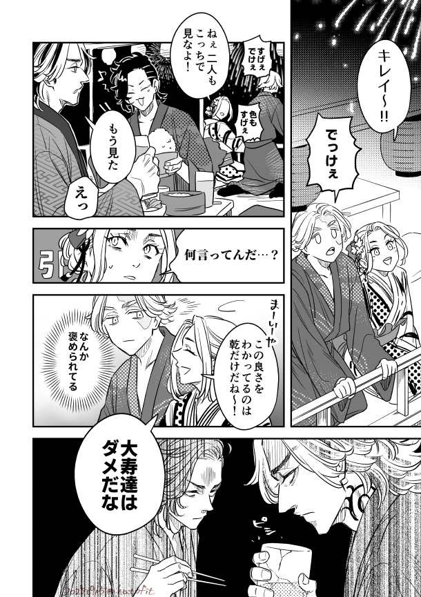 🧩夏イベ 