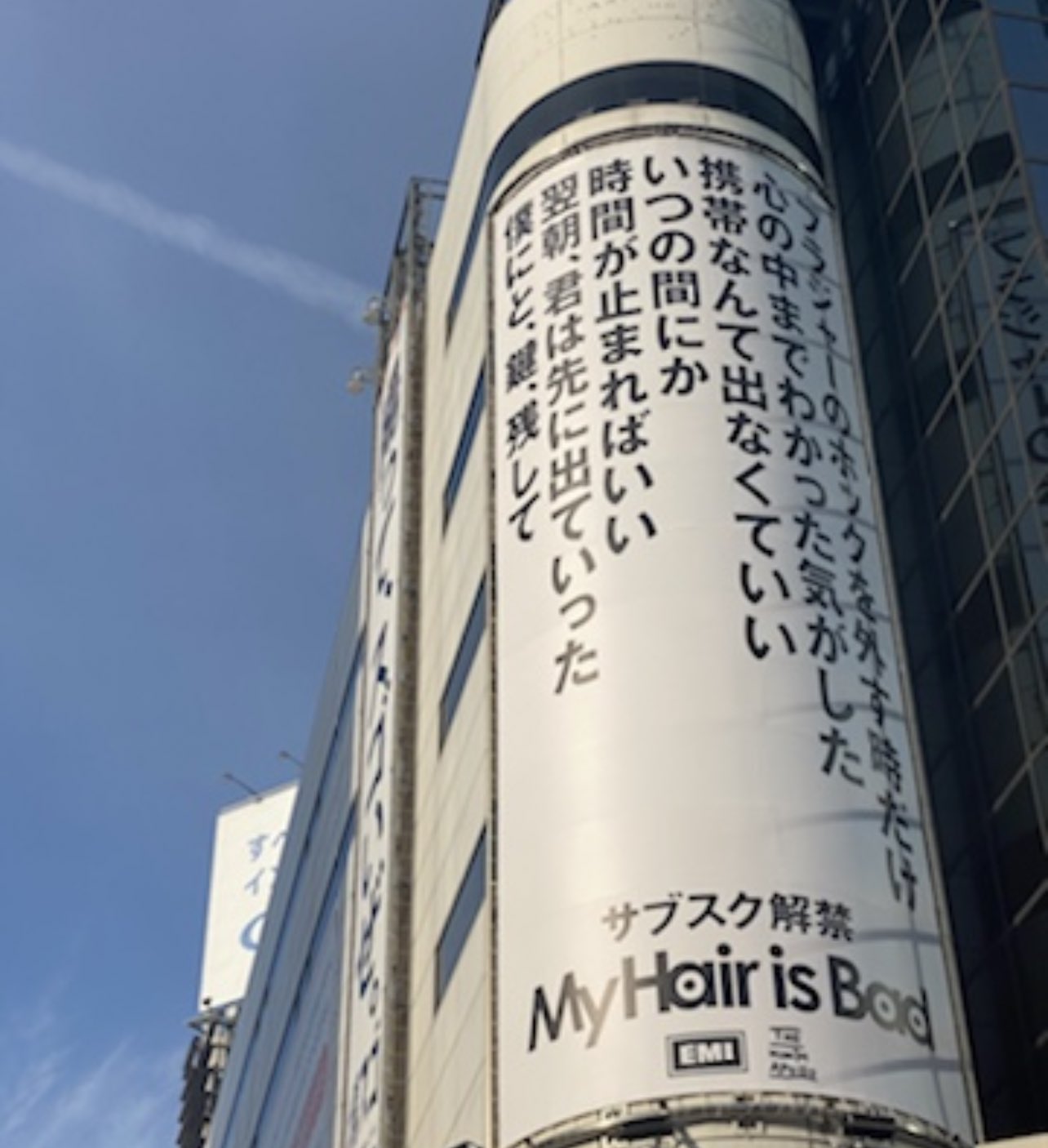 渋谷 騒がしい高橋 on X: 