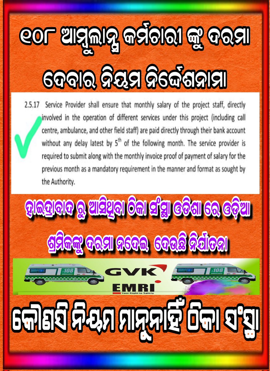 OdishaUnion108's tweet photo. @CMO_Odisha @MahalingMukesh @MohanMOdisha @HFWOdisha https://t.co/hCvbbus1lh