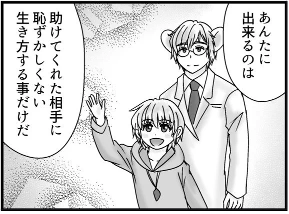 イヌ族編エピローグ更新しました。
これでイヌ族編は完結です。4年間ありがとうございました!
新章は来年の春に着手の予定です。
※マンガハックは最後の更新です。移行先のクロスフォリオは、まだ準備ができてないので改めて!
リンクはツリーにぶら下げます!→ 