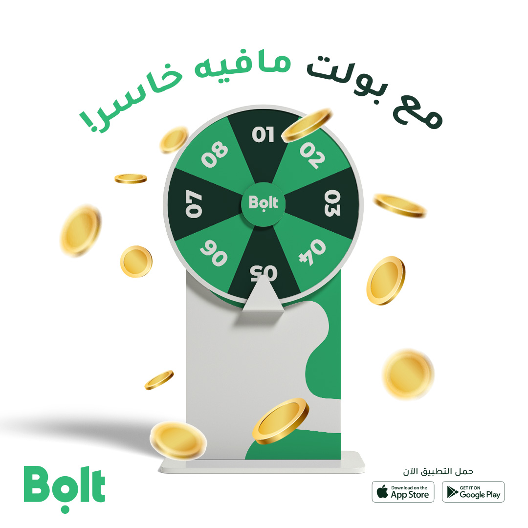 بولت عملاء tweet media