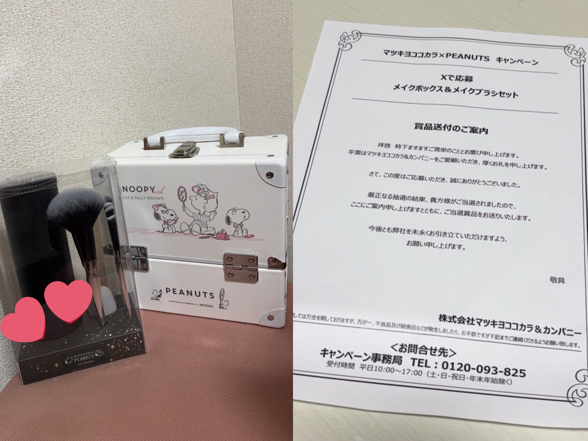 新品未使用未開封 スヌーピー キャンペーン メイクブラシ 筆 マツキヨ 限定 y ʚ♡ɞ on X: 