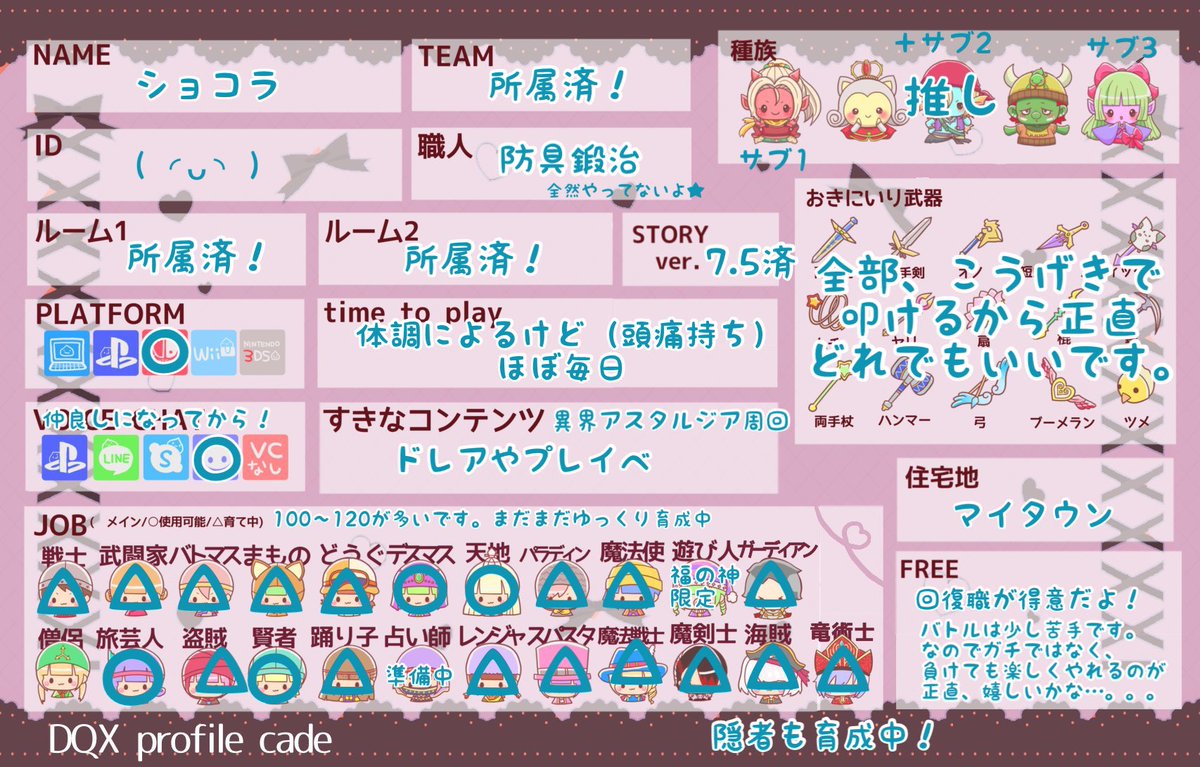 deepsea1066's tweet photo. プロフィール更新します！
サブが3人いてそれぞれメイン職を回復、火力、魔法、支援を分担させながらゆっくり育成しています🎶サブの子たちでもドレア遊びに行くので、もしかしたら会えるかもしれないです🙏✨️
#ドラクエ10自己紹介カード https://t.co/tPPfhXL7ox