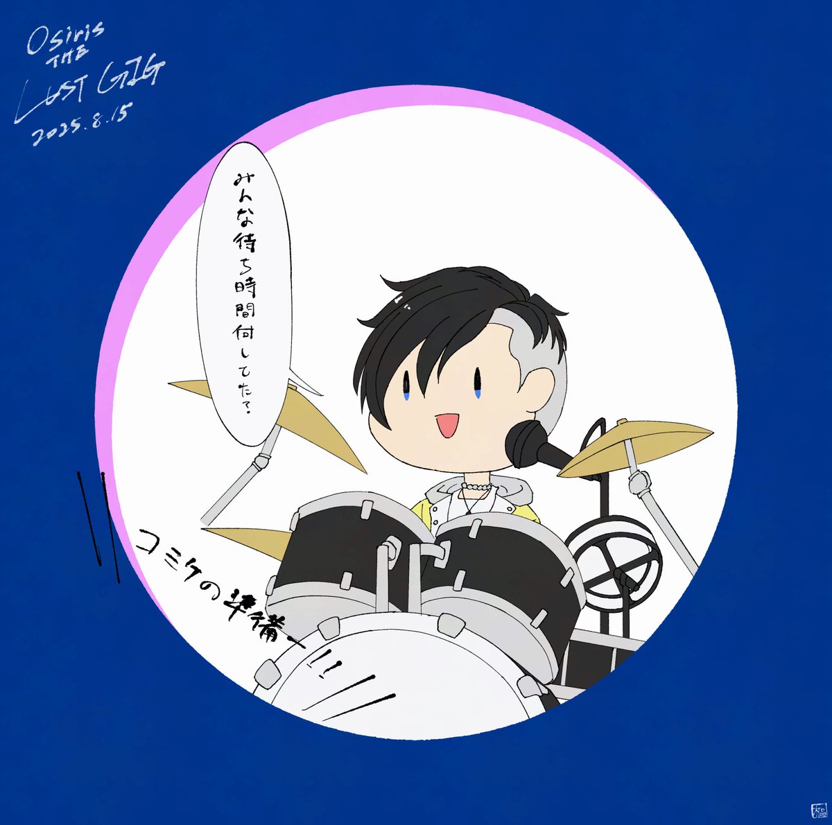 ラスギグの記憶(うろ覚え)