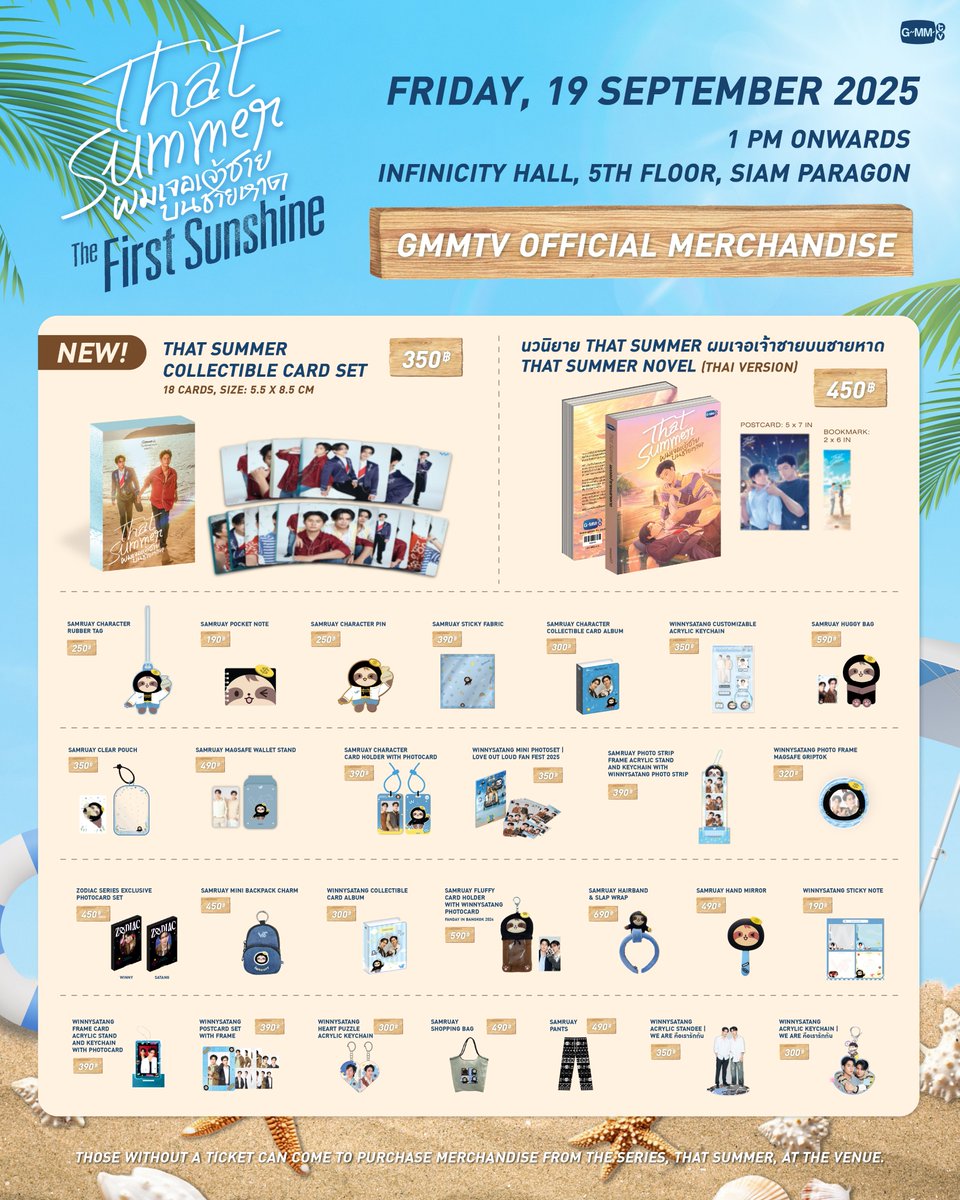 【新品未使用】Geminifourth 詰め合わせセット GMMTV公式 新品未使用】Geminifourth 詰め合わせセット GMMTV公式
