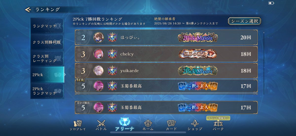 M48yZefCMS0Fugs's tweet image. 2pick完璧に理解した
#シャドバWB
#2pick