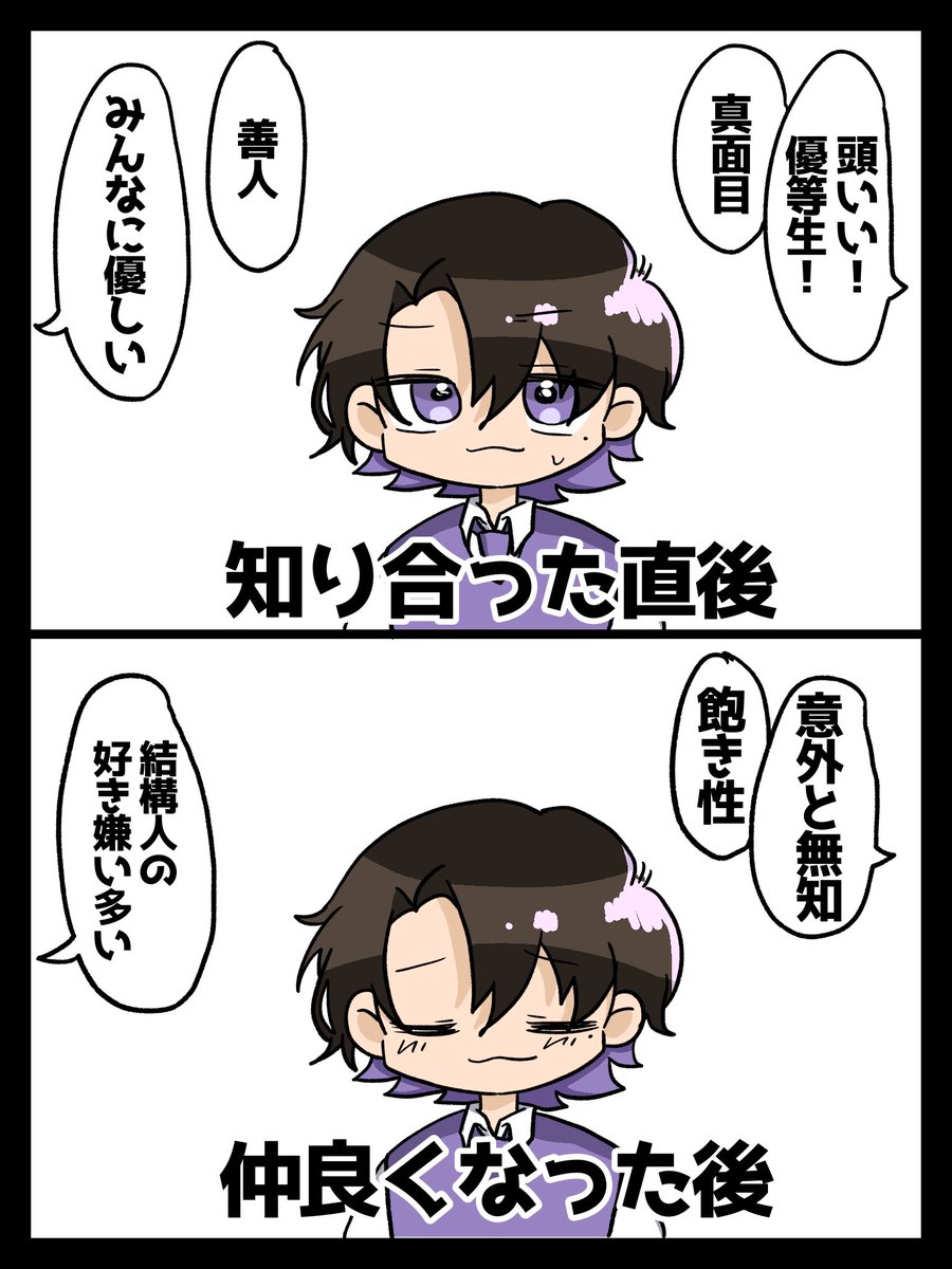 shunto_mbti's tweet photo. 🎤💜あるある
 #mbtifanart https://t.co/piC5Dveh4E