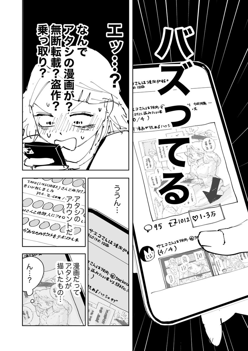 (6/8) 