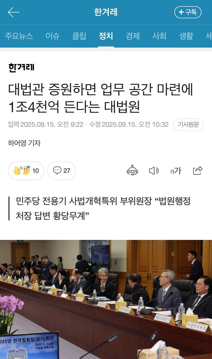 대법원을 지방으로 이전하면 됩니다. 대구로 이전하는 법을 이미 발의해두었습니다. 

ㅡㅡㅡㅡㅡㅡㅡㅡㅡㅡㅡㅡㅡㅡㅡㅡㅡㅡㅡㅡ

대법원이 사법개혁 핵심 과제로 꼽히는 대법관 증원과 관련해 8명 이상으로 수를 늘릴 경우 청사 부지 매입 비용 1조원 등을 포함해 1조4천억원을 주장하는 것으로