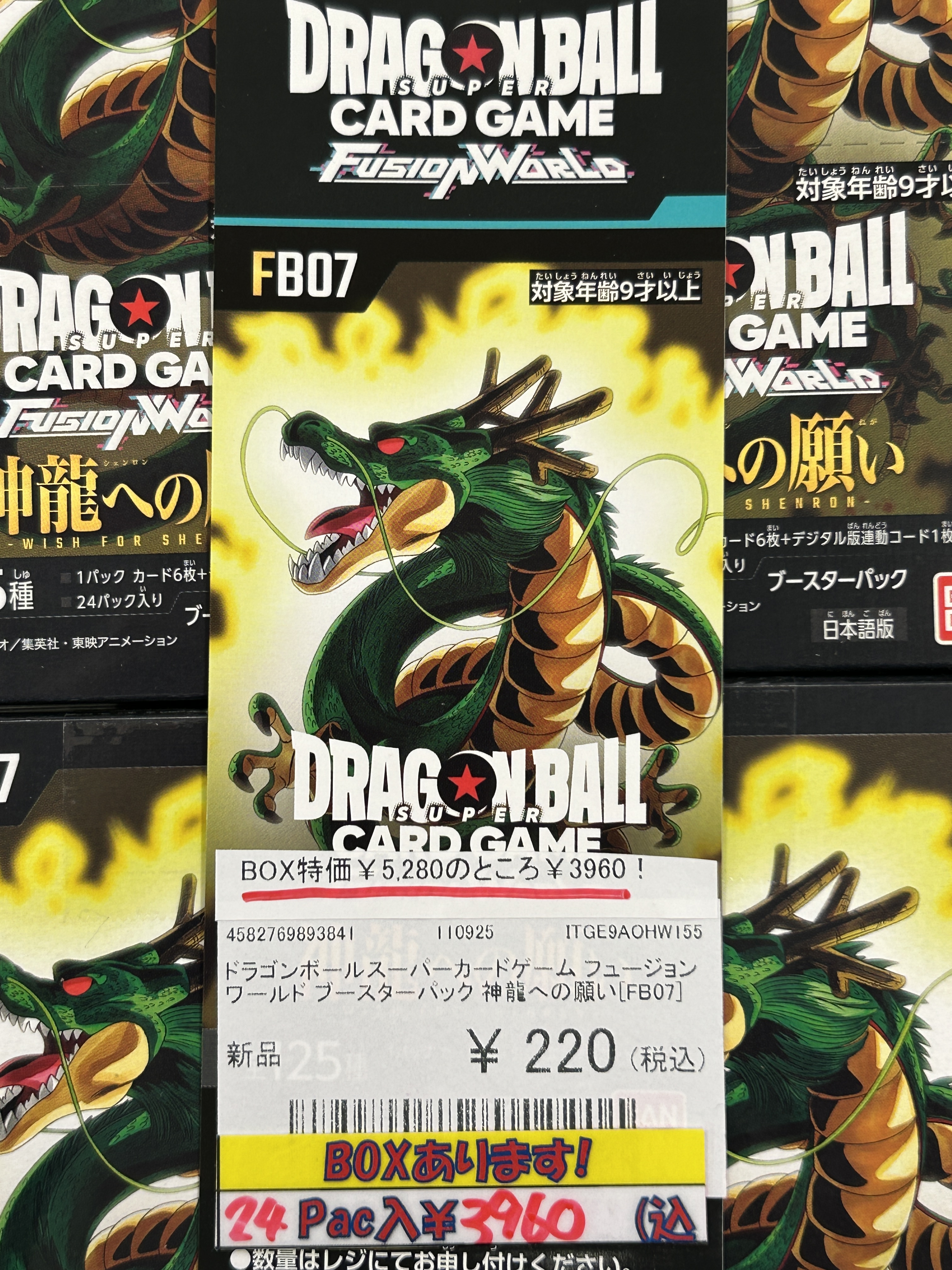 シュウドラゴンボールトレカ トレカショップフロント on X: 
