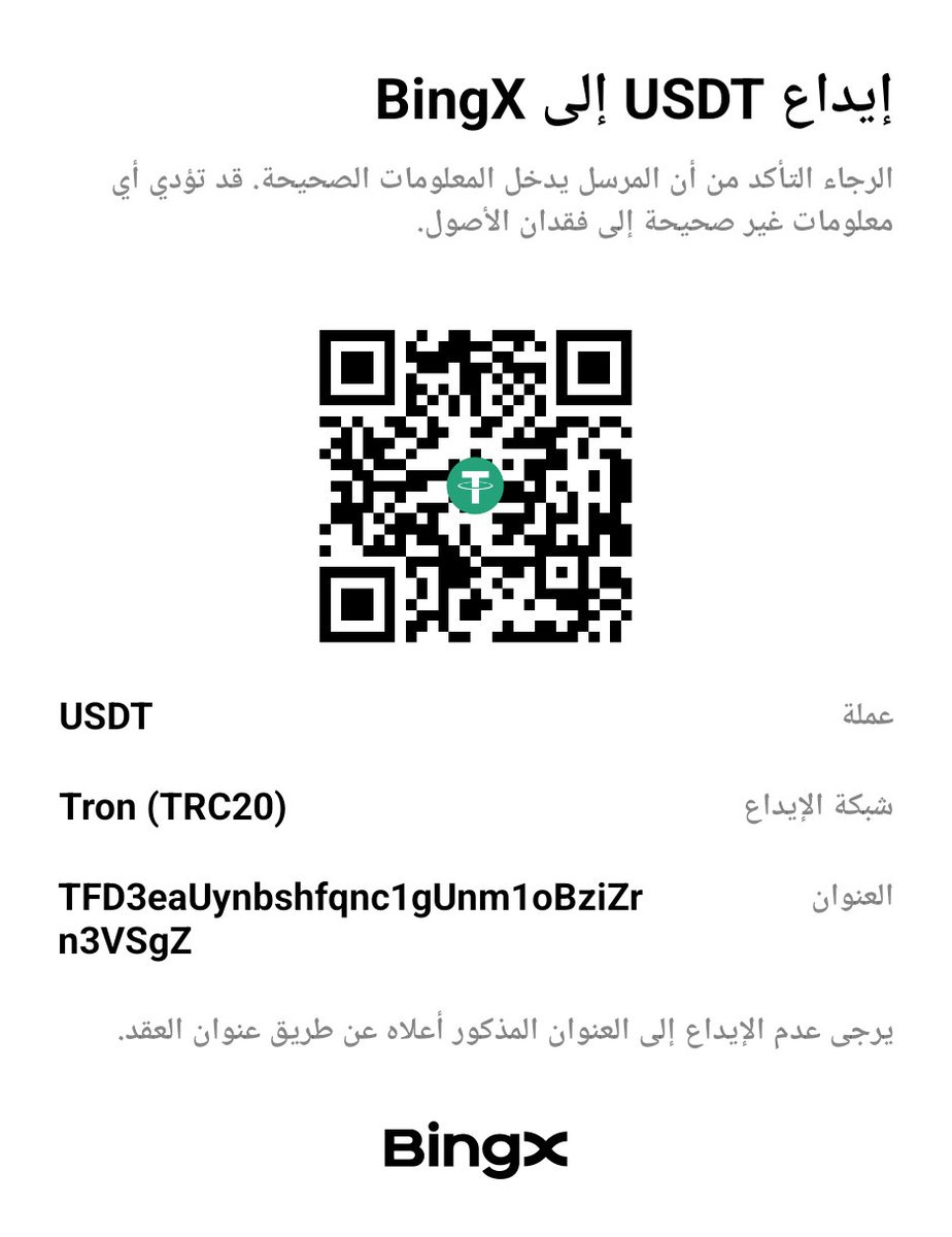 <a href="/AhmedMa50987832/">Ahmed Maher</a> <a href="/AhmedShaaban3m/">Ahmed Sha’ban</a> يعطيك العافية صديقي عندك طريقتين الاولى يكون عندك محفظة مثل بينانس بتتعامل بالعملات الرقمية وبتحول عملة usdt عليها باي رقم بتقدر عليه ...
الطريقة الثانية أنك تتوجه لأي مكتب صرافة وتطلب منه مثلا يحول 20 دولار (تقريبا 20 usdt) مكتب الصرافة بيحولهم الي مباشرة ..