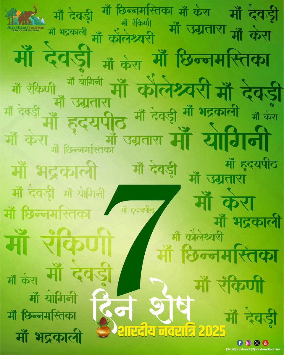 Jharkhand Tourism tweet media