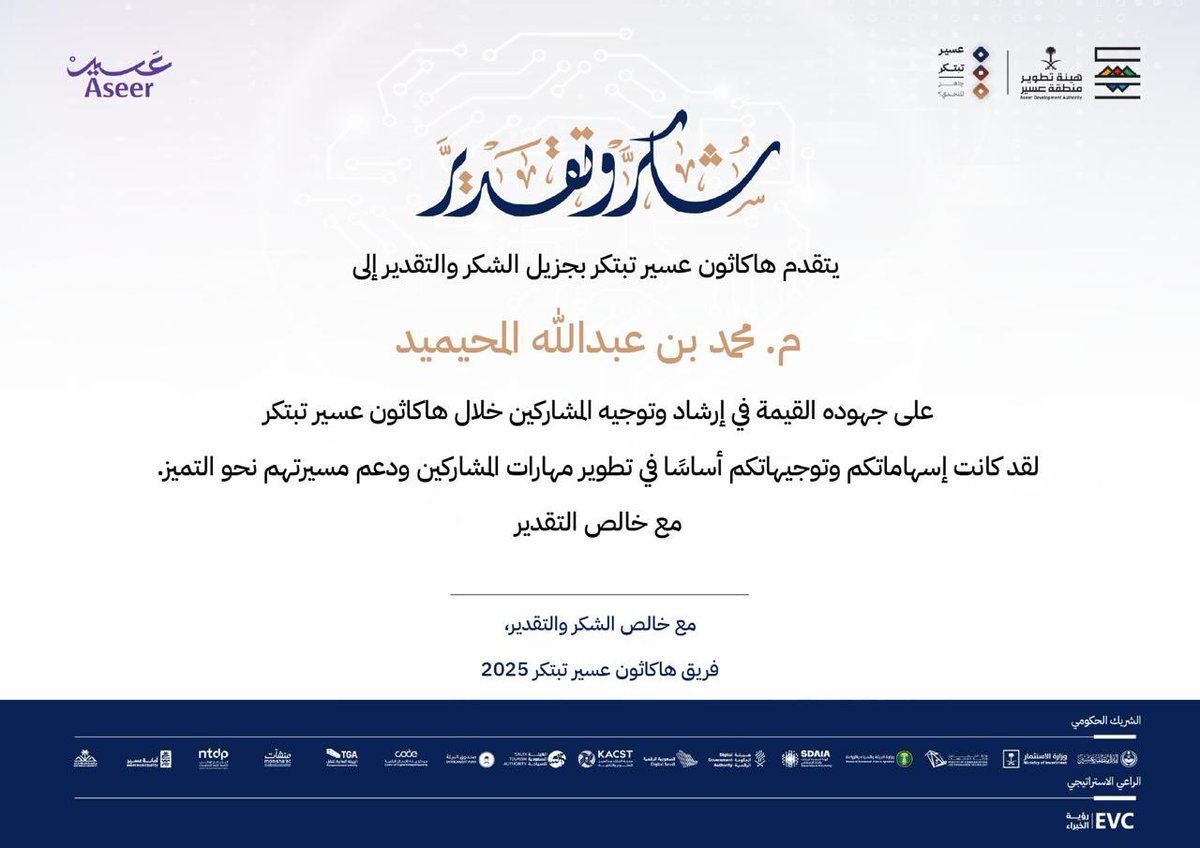 م. محمد المحيميد tweet media