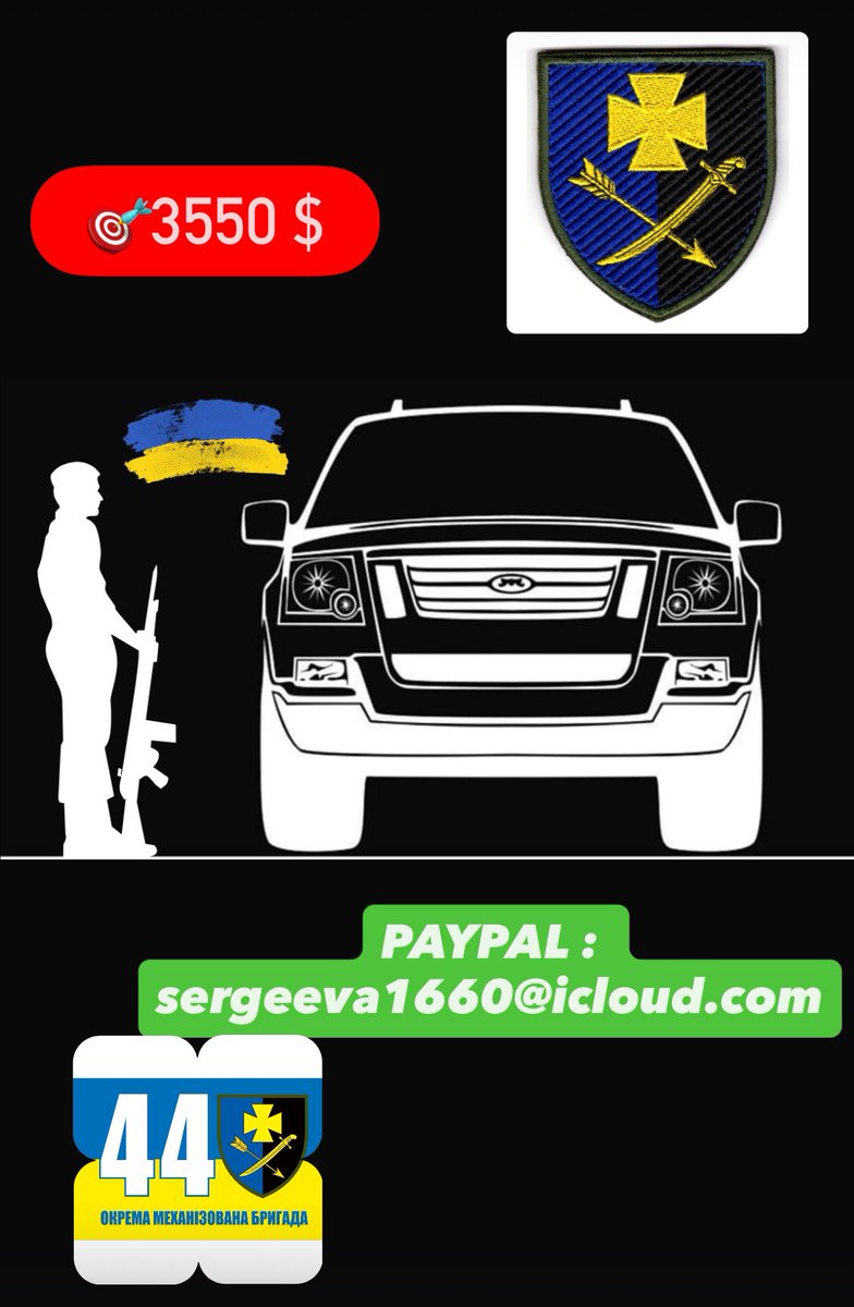 Friends, the Pokrovsky direction of the 44th Separate Mechanized Brigade needs a car to perform the tasks assigned by the brigade. There are not enough cars in the region, cars are logistics for guys that are very necessary.
PayPal : sergeeva1660@icloud.com
🎯3550$
#Nafo #Fellas